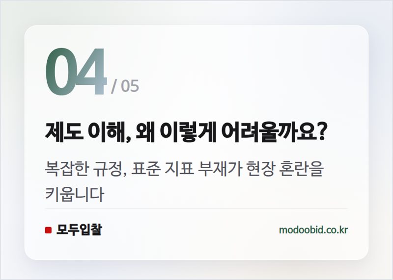 제도 이해, 왜 이렇게 어려울까요? — 중소벤처기업부 납품대금 연동 우수기업, 2026년 상생 혜택 우리 회사도 받나요?