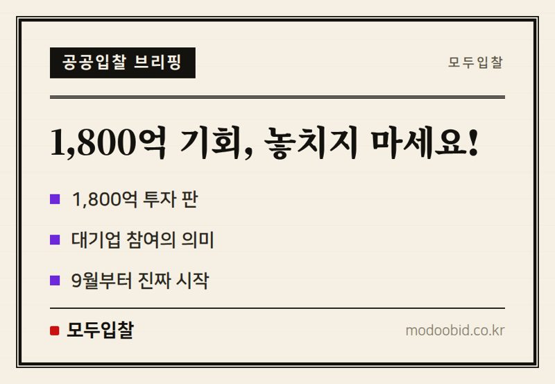 2024 전북 지역성장펀드 1,800억 투자, 제1호 펀드 의미와 기회는?