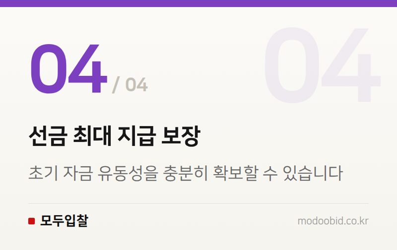 선금 최대 지급 보장 — 조달청 특별재난지역 긴급지원, 실무자가 당장 확인해야 할 4가지