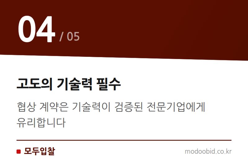 고도의 기술력 필수 — 2026 다목적실용위성 8호 사업: 우주경제 시대, 기업의 기회와 전략은?