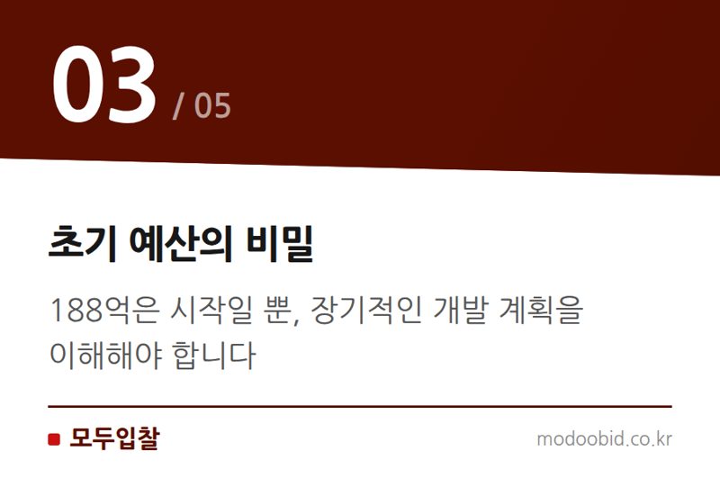 초기 예산의 비밀 — 2026 다목적실용위성 8호 사업: 우주경제 시대, 기업의 기회와 전략은?
