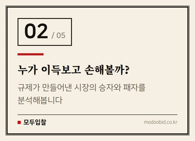 누가 이득보고 손해볼까? — 테슬라 FSD, 원산지가 가른 운명? 불평평 규제의 그림자 분석