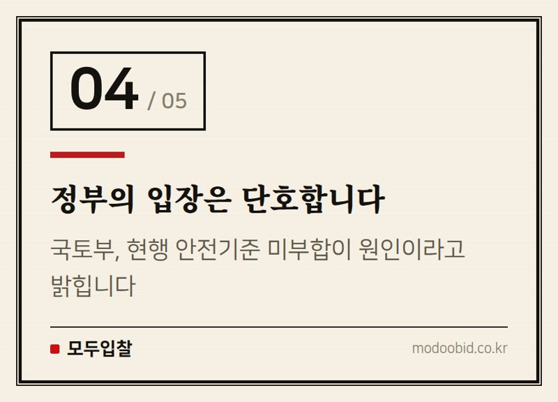 정부의 입장은 단호합니다 — 테슬라 FSD, 원산지가 가른 운명? 불평평 규제의 그림자 분석