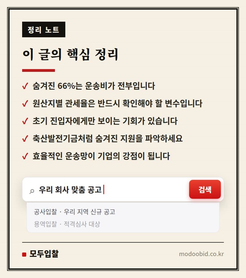 공공조달 ‘1,300원 계란’ 논란에서 배우는 교훈: 우리 기업은 어디서 기회를 잡을까요? 핵심 정리
