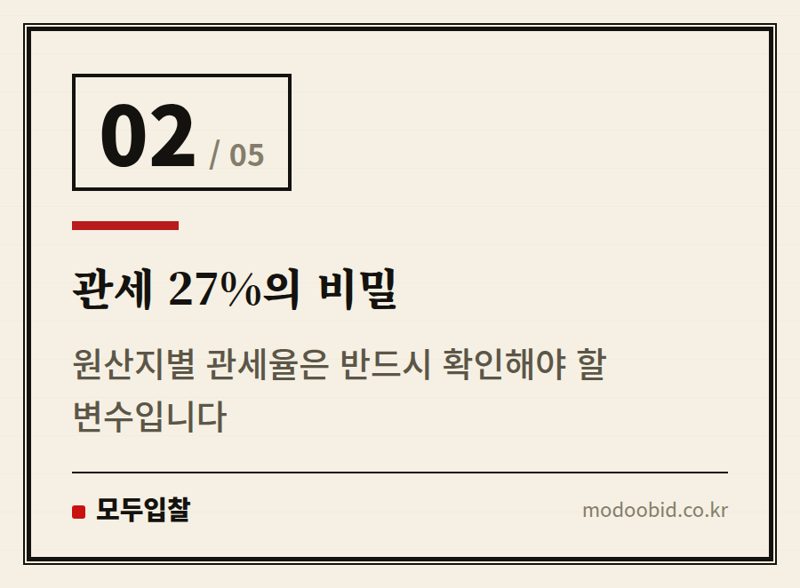 관세 27%의 비밀 — 공공조달 ‘1,300원 계란’ 논란에서 배우는 교훈: 우리 기업은 어디서 기회를 잡을까요?