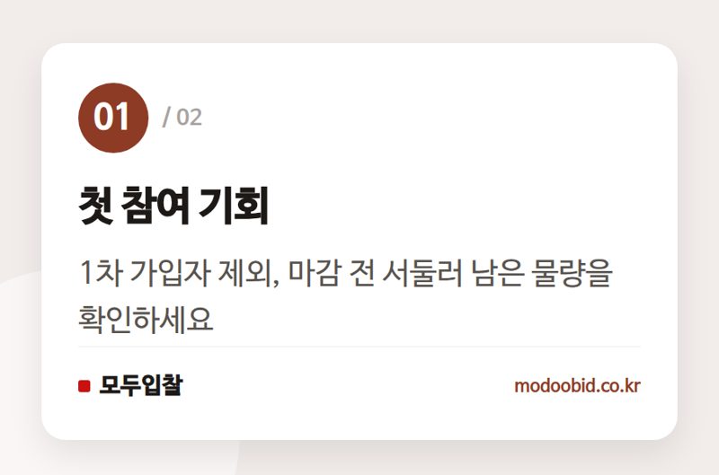 첫 참여 기회 — 중소기업 사장님, 국민참여 성장펀드 2차 마감 전 필독: 자금 운용 기회 분석