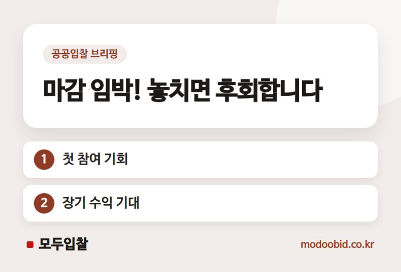 중소기업 사장님, 국민참여 성장펀드 2차 마감 전 필독: 자금 운용 기회 분석
